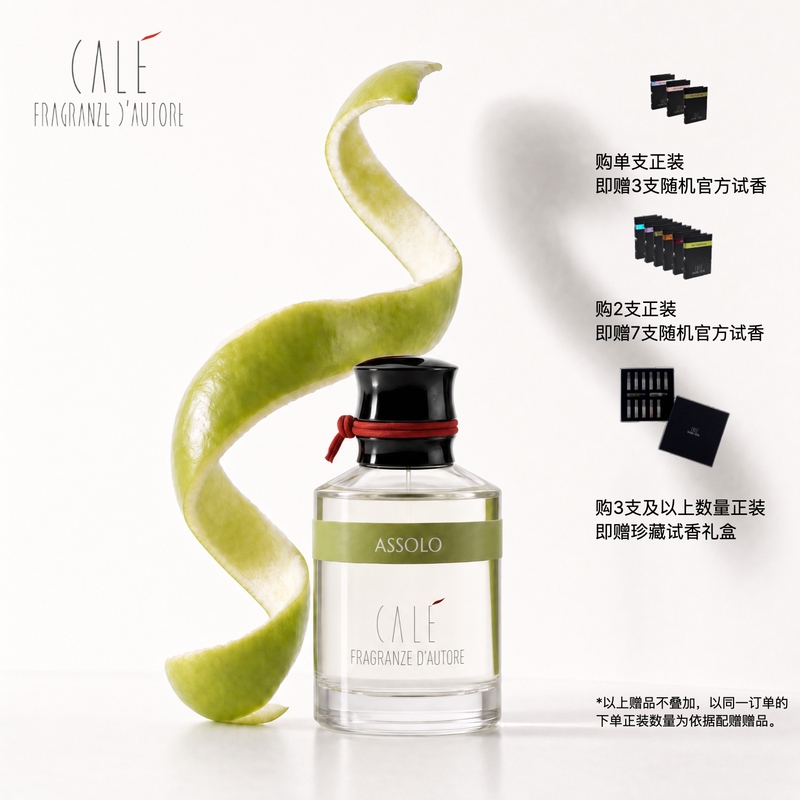 [Official Fragrance Sample] Apple Solo Assolo Cale Fragrance Niche Perfume 50ml