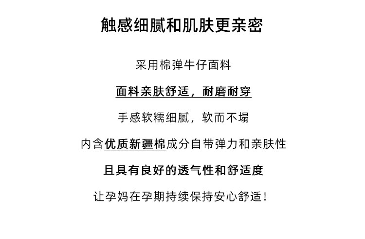 孕妇牛仔裤秋季外穿微喇裤女2026新款大码高弹喇叭裤小个子九分裤 — 3