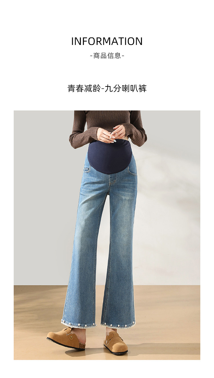 孕妇牛仔裤秋季外穿微喇裤女2026新款大码高弹喇叭裤小个子九分裤 — 1