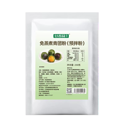 商用免蒸煮青团预拌粉2000g
