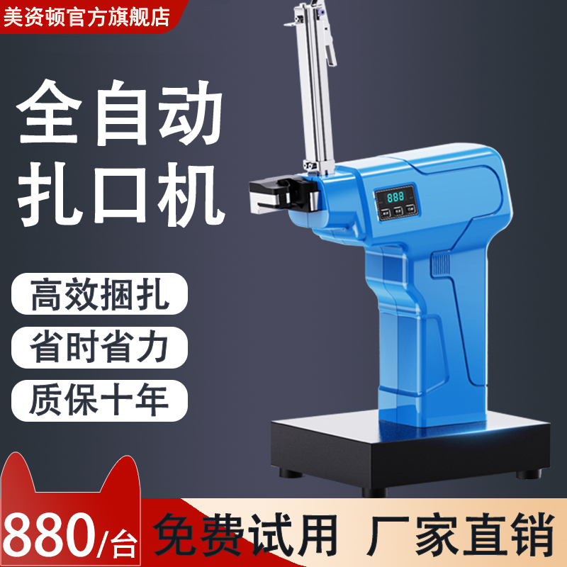 Supermarket Fully Automatic Zaguchi Machine Plastic Bag Capers Fresh-to-roll bag dedicated electric zoral machine supermarket prose called bale packer-Taobao