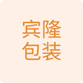宾隆商贸