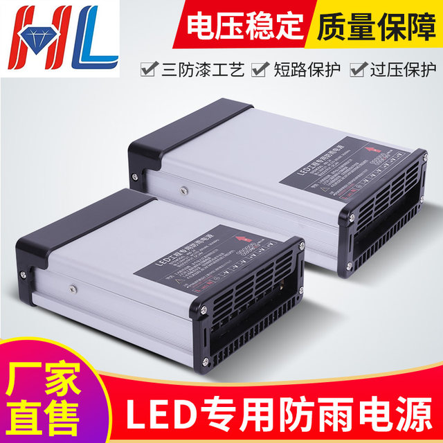 Led Luminous Letter Rainproof Switching Power Supply 12V400W24V400W Outdoor Advertising Light Box Engineering Lighting Power Supply