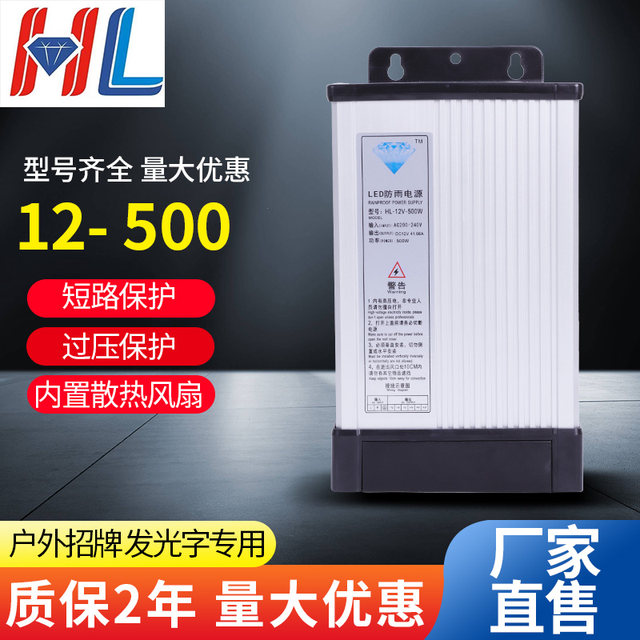 Led Luminous Letter Rainproof Switching Power Supply 12V400W24V400W Outdoor Advertising Light Box Engineering Lighting Power Supply