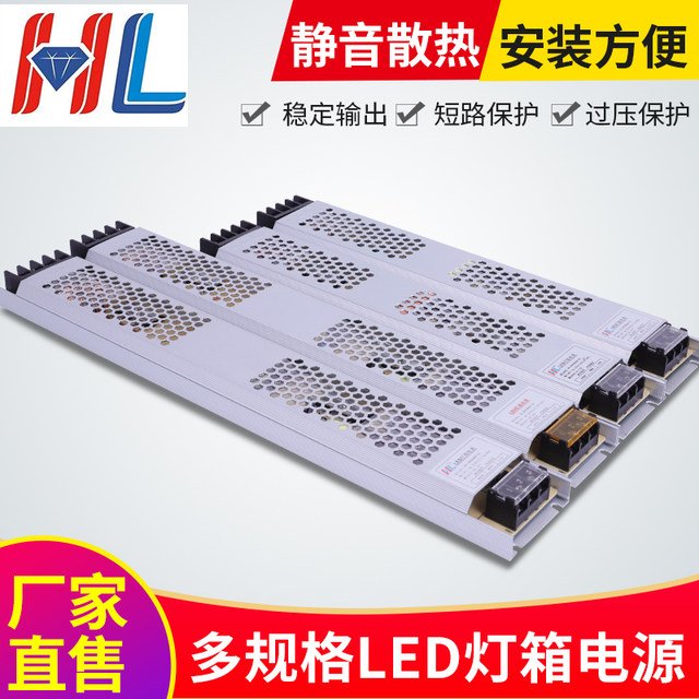 Switching power supply LED ultra-thin carab LED light box strip soft film 12V24V indoor lighting linear power supply