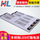 Switching power supply LED ultra-thin carab LED light box strip soft film 12V24V indoor lighting linear power supply