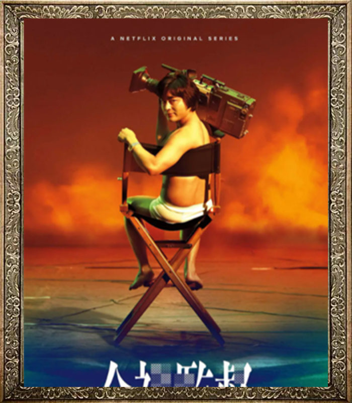 Daily Drama Full Naked Director's First Quarter Full-naked Supervision (Hong Kong) AV Emperors (Desk) Chinese Propaganda Painting