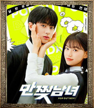 Korean drama torn between male and female fairy and South Xuejun Comic Book Boy Girl in Chinese