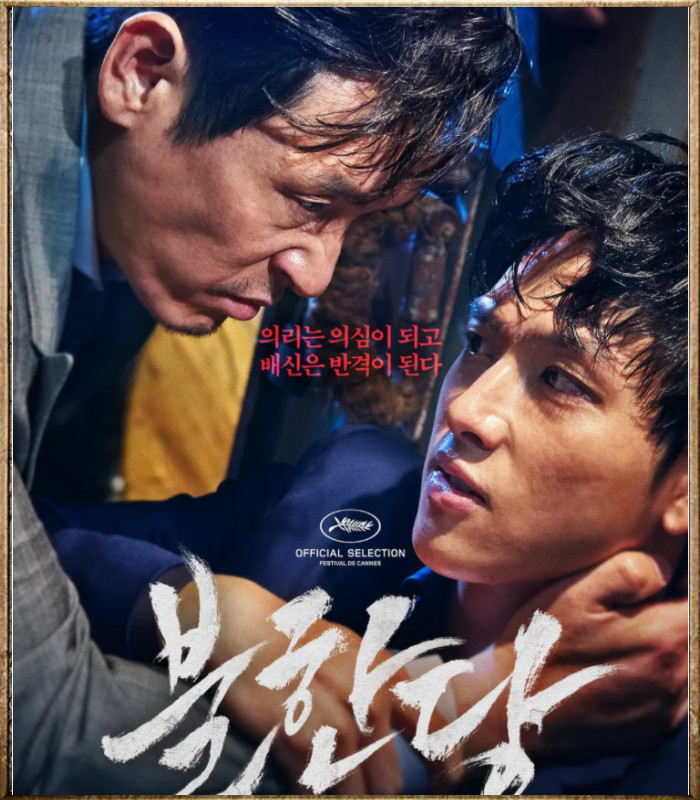 The Korean film does not sweat the Party high-definition Chinese character propaganda paintings
