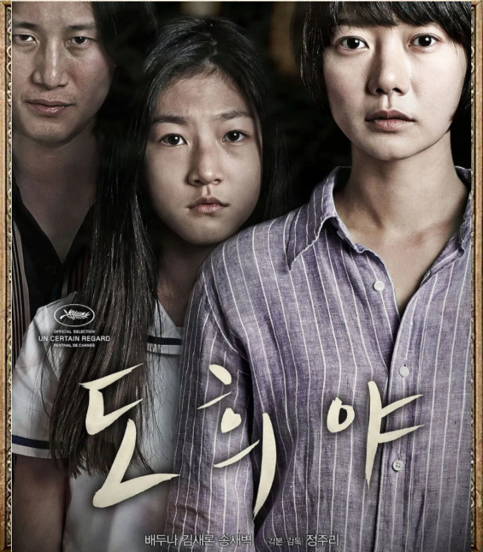 The Korean film Dao Xi, a high definition Chinese character propaganda painting