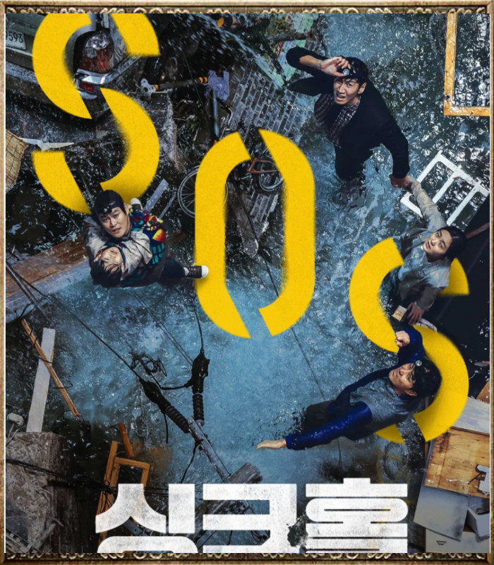 South Korean film subsidence Tiankeng Abyss Abyss Water Hole High-definition Middle Character Propaganda Painting