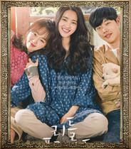 South Korean Film Little Forest Moris Kitchen (Harbor) Little Forest Chinese promotional painting