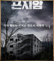 South Korean Film Kunpool Rock high-definition Chinese character propaganda painting