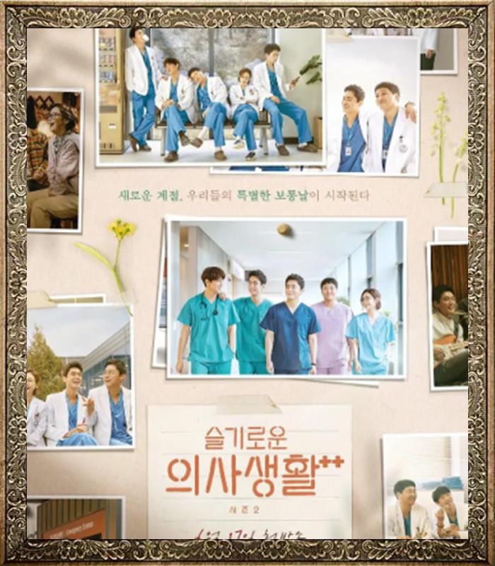 Han Drama Wit Doctor Life 1-2 Ji Wise Doctor Life 2 Chinese promotional painting