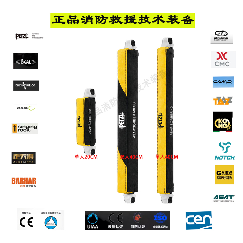 Climbing PETZL L071 20CM 40CM aloft rescue anti-fall buffer bag buffer with potential energy belt-Taobao