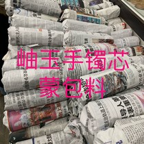 A pack of ten yuan 29 9 natural Xiu jade bracelet core covering material jade raw stone raw material handcrafting materials shipped randomly