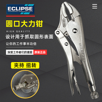 British ECLIPSE round-mouthed forceps industrial-grade small carpentry special multifunctional pliers tile clamp