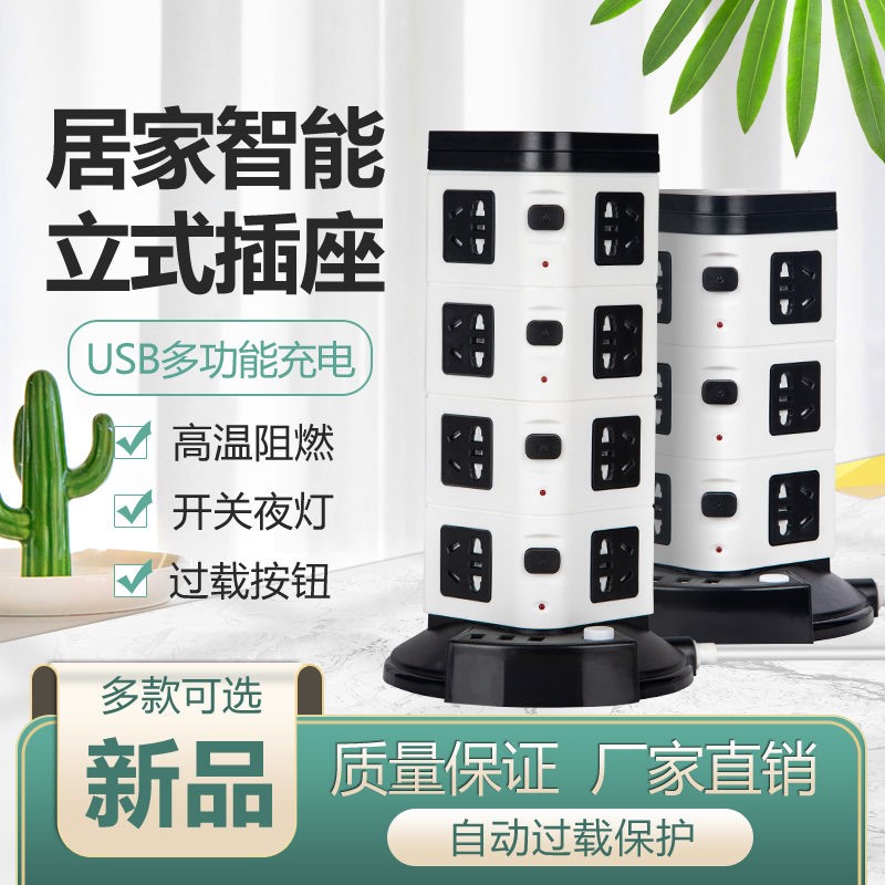 Multi-purpose socket conversion multi-functional plug-in row household tower row plug-in board usb vertical socket panel porous