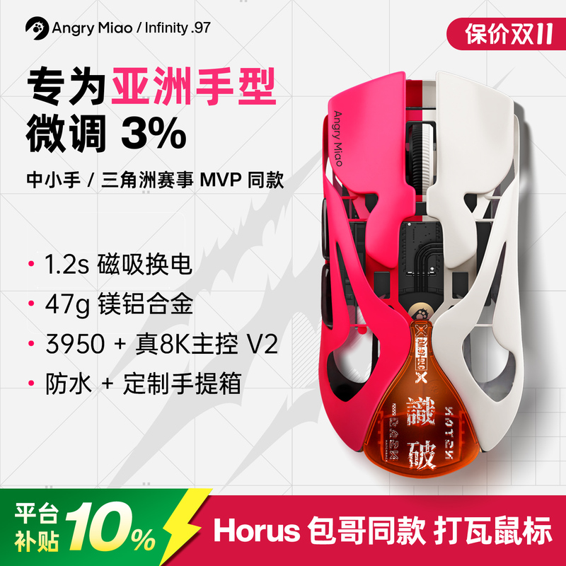 Numeow Infinity.97 Mouse for Gaming and E-Sports, Dedicated for Fps, Wireless Bluetooth, Ergonomic, Lightweight for Office Use Numeow Infinity.97 Mouse for Gaming and E-Sports, Dedicated for Fps, Wireless Bluetooth, Ergonomic, Lightweight for Office Use