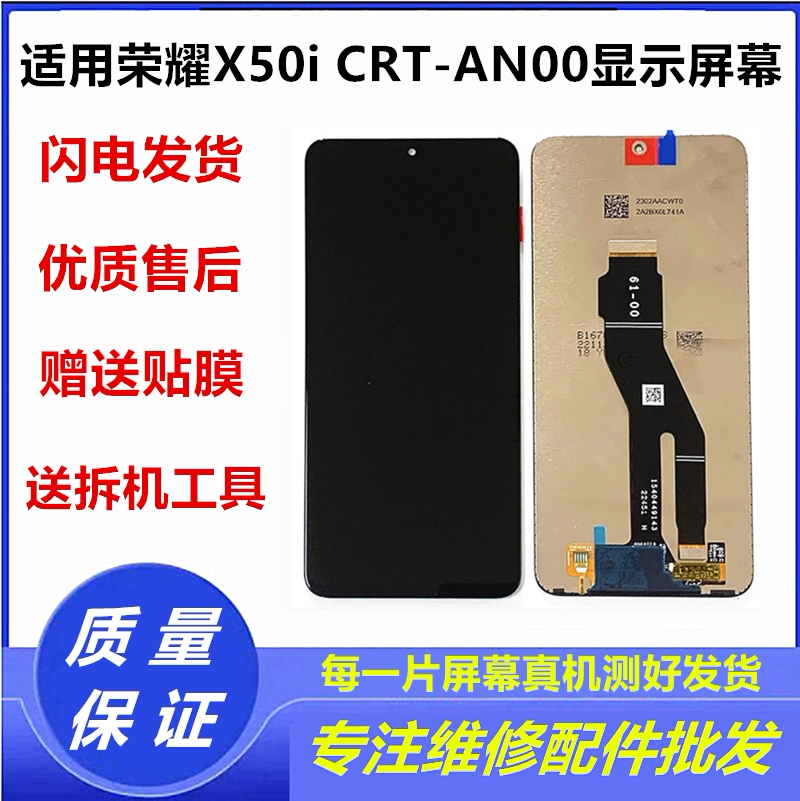 Suitable for Honor X50I Screen Assembly with Frame Crt-An00 Display Crt-Anoo Touch Lcd Internal and External Screens