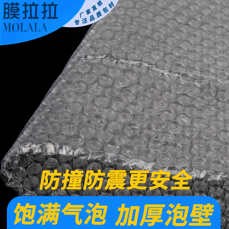 EPE发泡纸&珍珠棉:防撞减震包装膜的终极选择,保护你的宝贝不受伤害!-EPE珍珠棉-淘宝百科网