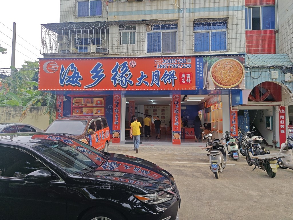 广西特产批发