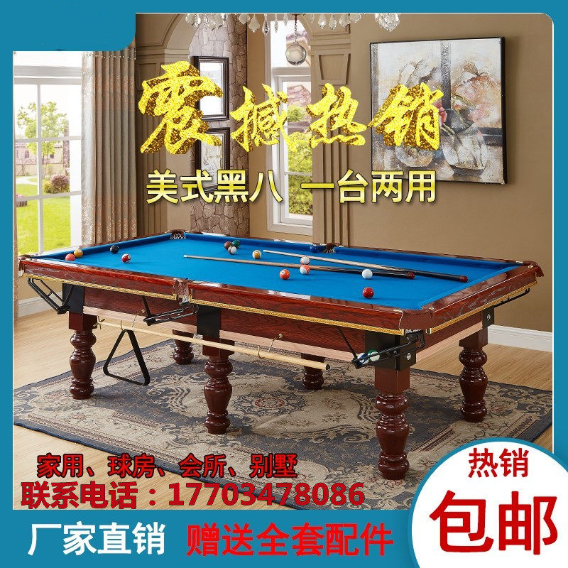 Adult Home Table Tennis Table Standard Type Commercial Table Tennis Table Chinese American Black Eight Billiards Table Tennis Table Two-in-one
