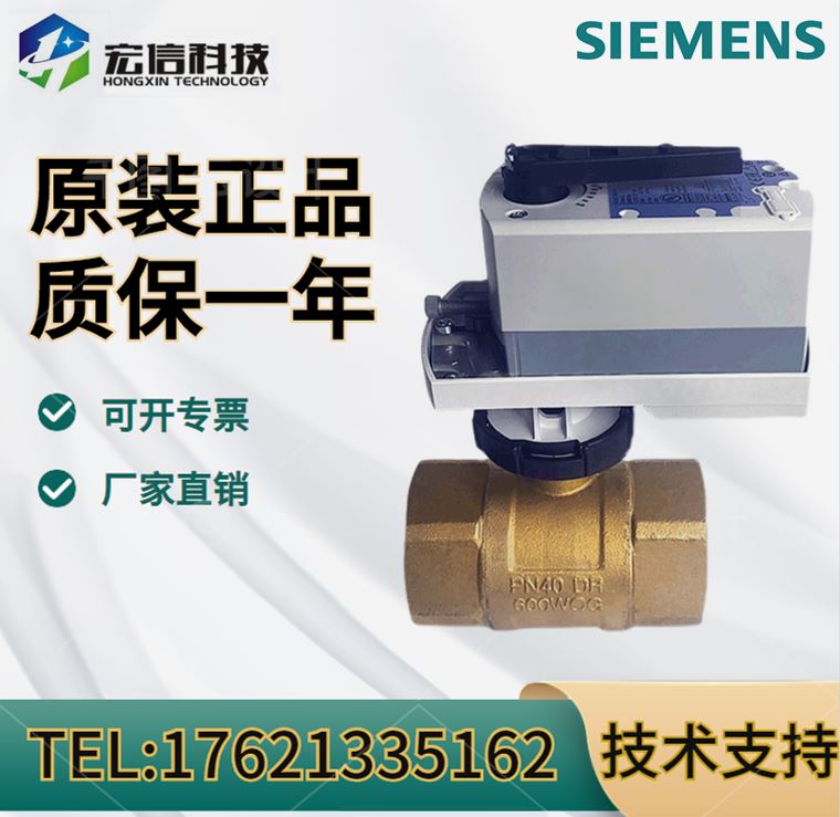 Siemens GDB GLB161 9E 131 9E331 9E actuator electric two or three-way thread flange ball valve