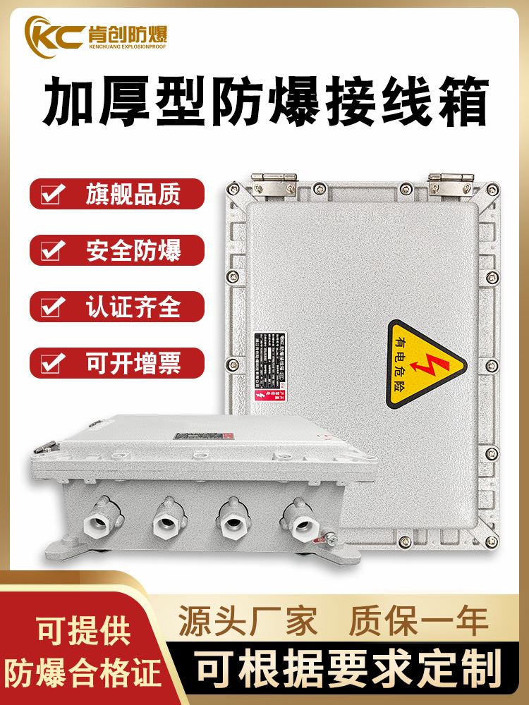 Explosion-proof distribution box empty box empty-proof stainless steel control wiring box box monitor overhaul meter operating box electric cabinet-Taobao