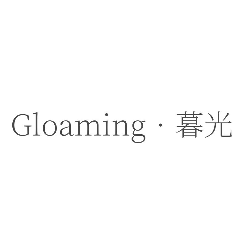 Gloaming 暮光轻奢运动