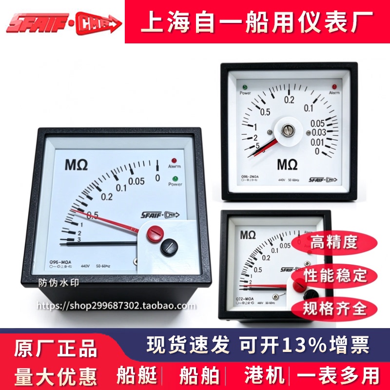 Shanghai Ziyi Ship Instrument Factory Q72/Q96/Q144-Mωa/-Zmωa Ac Grid Insulation Monitor Shanghai Ziyi Ship Instrument Factory Q72/Q96/Q144-Mωa/-Zmωa Ac Grid Insulation Monitor