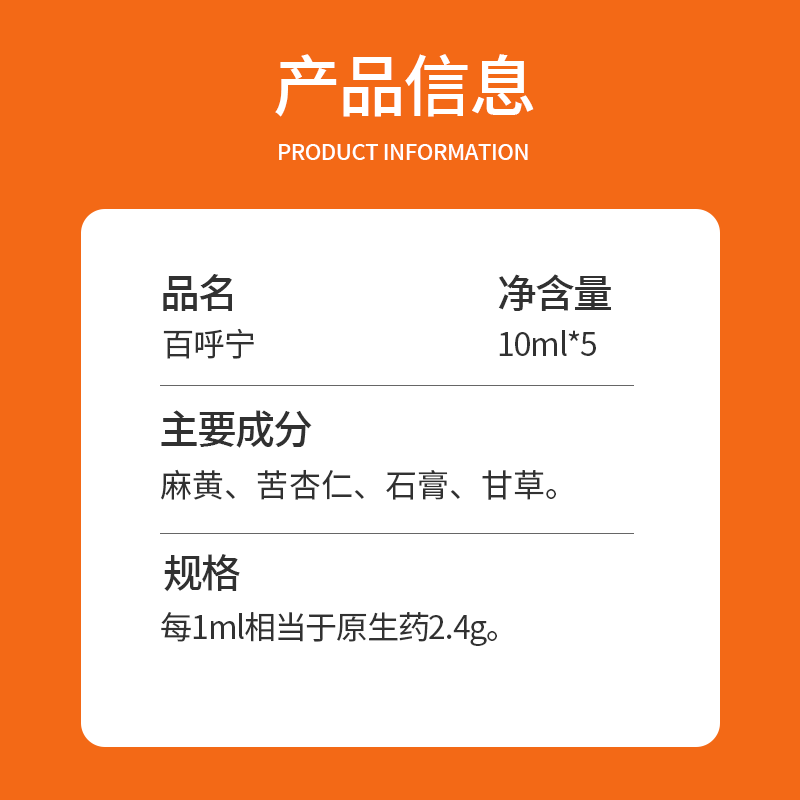 官方正品球球百呼宁麻杏石甘口服液，宣肺止咳新选择？-狗呼吸道疾病药品-淘宝好物网
