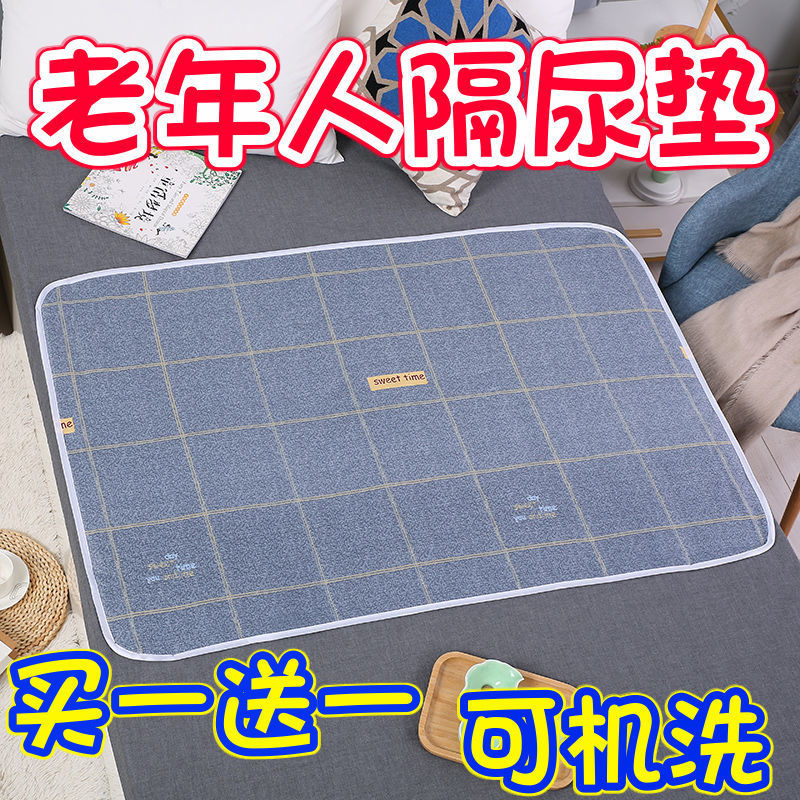 Large Waterproof Washable Bed Care Pad for the Elderly 1.8* 2m Urine Barrier Mattress Pad Menstrual Pad
