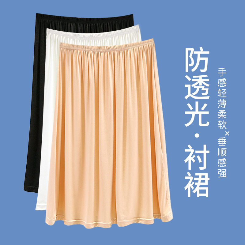 Skirt Lining to Prevent Exposure, Half-Length Base Skirt, Modal Inner Slip, Safety Skirt, White Short Skirt for Summer