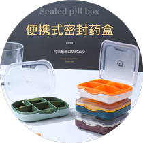 Medicine kit moisture-proof sealing portable day three-meal split small mini-vitamin carry-on medicine filling box