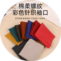 Clothes cuff tight with wind-proof threaded pants feet mouthpiece and edge artifacts feather cloth for children accessory fabric