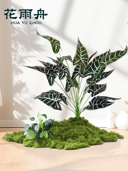 Simulated Green Plants for Landscaping, High-End Light Luxury Decorative Ornaments, Plants, Trees, Indoor Tropical Plants, Floor-Standing Landscape, Fake Potted Plants
