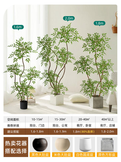 Simulated Green Plant Nandina Bamboo High-End Light Luxury Indoor Living Room Artificial Tree Large Potted Plant Bionic Plant Floor-Standing Decorative Ornament