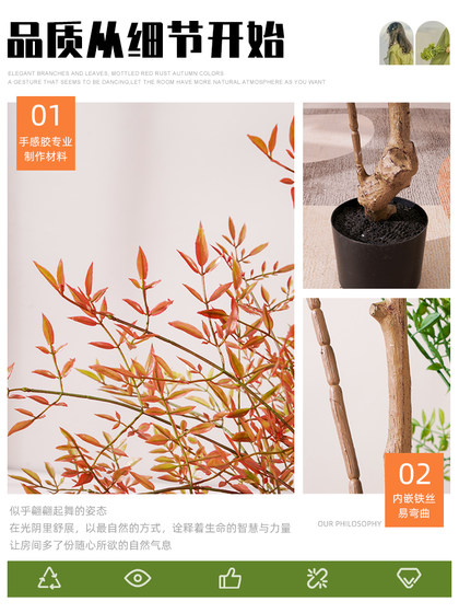 Artificial Green Plant Decoration, Simulated Indoor Nandina Bamboo, Living Room Ornament, Large High-End Light Luxury Floor-Standing Potted Plant, Fake Flower Tree