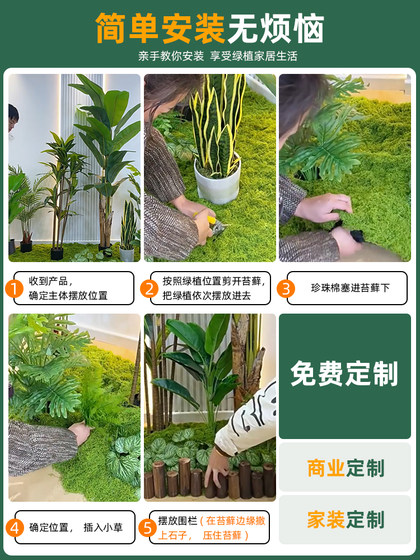 Fake Green Plant Decoration, Simulated Indoor Landscaping, Landscape Combination, Window Display Pieces, High-End Artificial Plants, Floor-Standing Potted Trees
