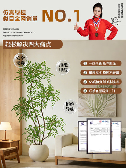 Artificial Green Plant, Nandina Bamboo, Indoor Living Room Sofa Side Fake Plant Decoration Potted Plant, High-End Ornament, Simulated Fake Tree