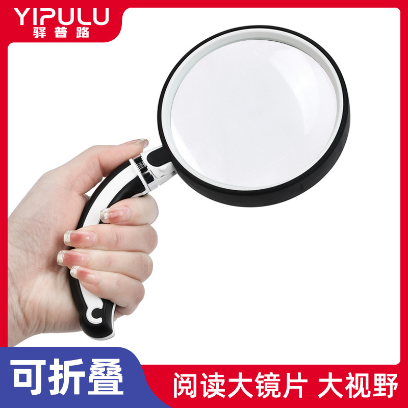 放大镜高清正品老人阅读手持便携式折叠老花眼鉴定专用高倍带灯led迷你多功能随身携带看书用家用10塑料柄100