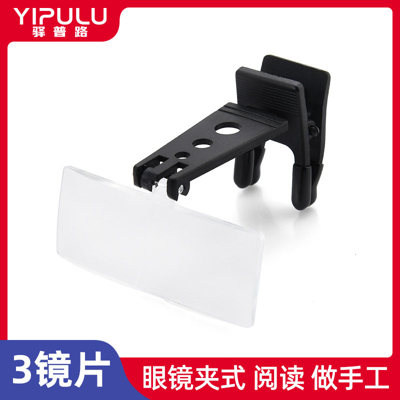 放大镜高清正品老人用阅读木马式可夹眼镜头戴式高倍维修用修表便携戴在眼镜上的手调修理实验检测精密仪器