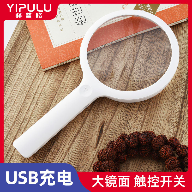 充电放大镜老人阅读高清高倍超大直径老年人成人看书专用大尺寸特大号手持式家用带led灯高级100看地图1000