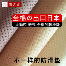 Single and Double-Sided Soft Silicone Particle Sofa Accessories DIY Mattress Anti-Slip Cloth Tatami Mat Anti-Slip Mat Base Cloth