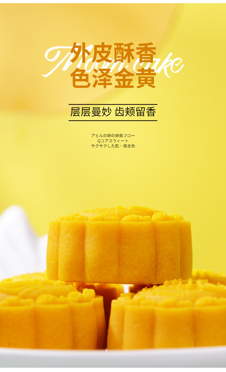 糕叔 0蔗糖 奶黄流心月饼 9枚/360g 图3
