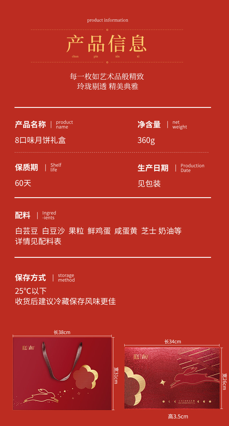 糕叔 0蔗糖 乳果精品月饼礼盒 8饼8味 360g 图13
