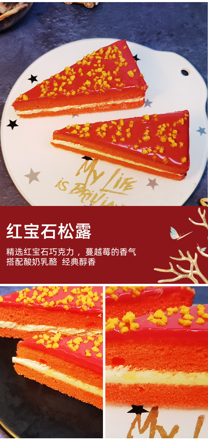 糕叔 纯可可脂巧克力 松露戚风蛋糕圣诞礼盒 8寸 天猫优惠券折后￥39.9包邮（￥69.9-30）