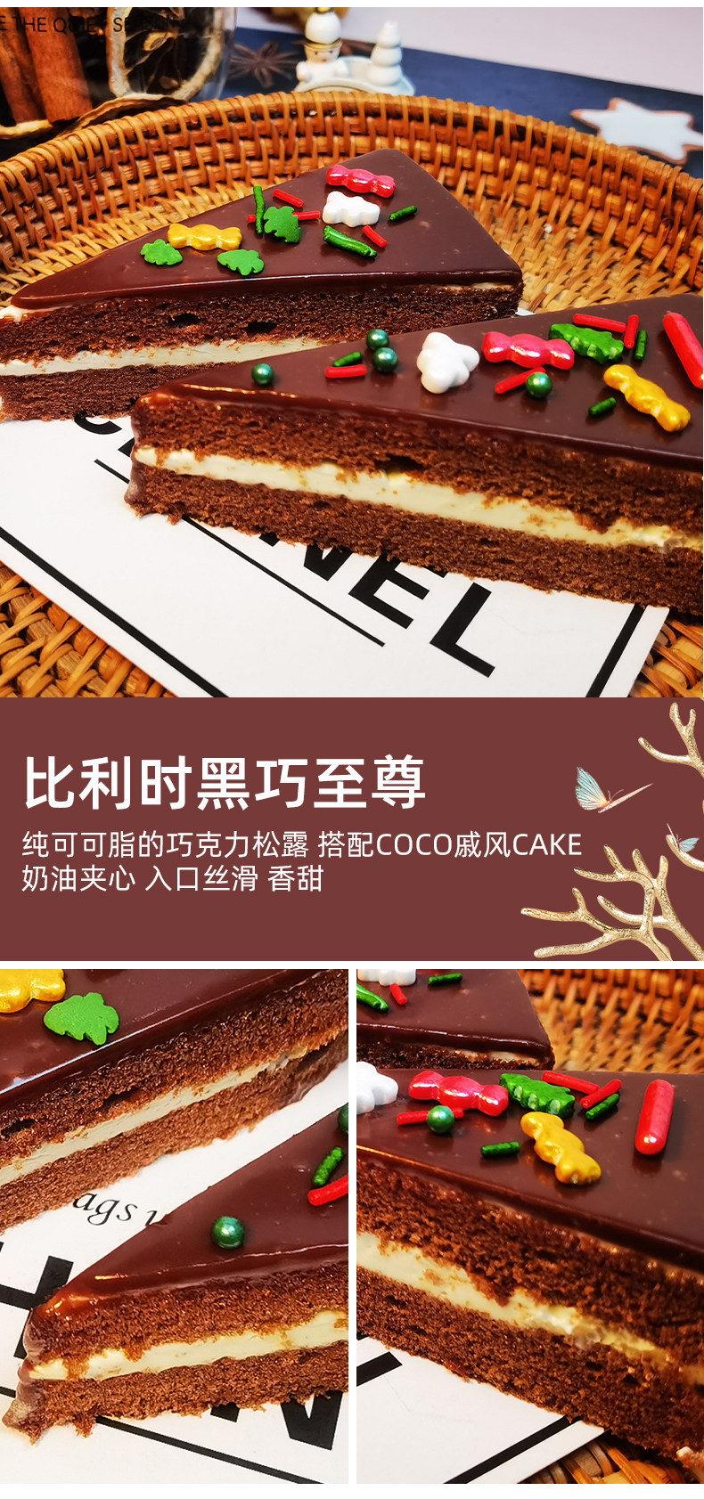 糕叔 纯可可脂巧克力 松露戚风蛋糕圣诞礼盒 8寸 天猫优惠券折后￥39.9包邮（￥69.9-30）