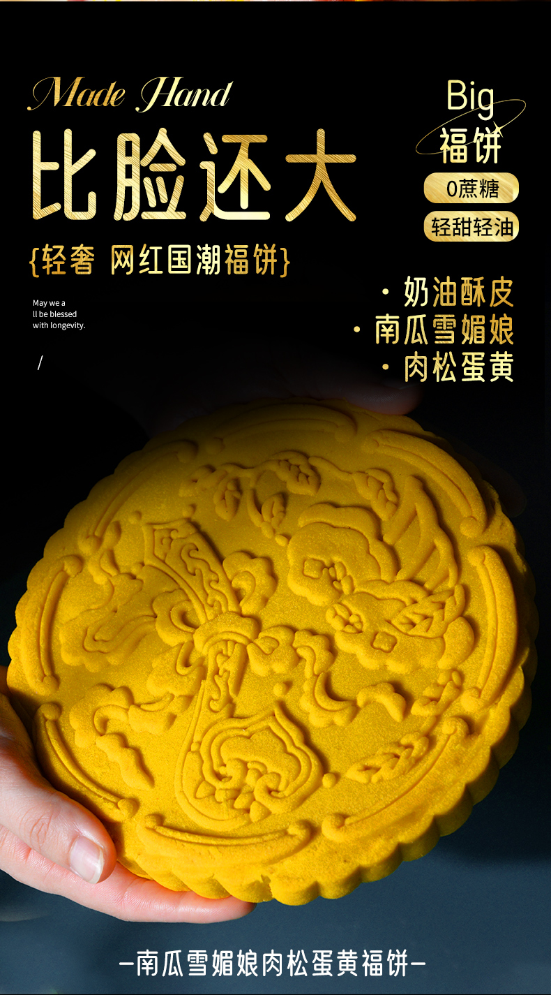 糕叔  16.5cm大个 芋泥麻薯蛋黄肉松福饼 480g 图1